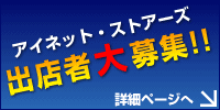 �A�C�l�b�g�E�X�g�A�[�Y - �o�X�ҕ�W
